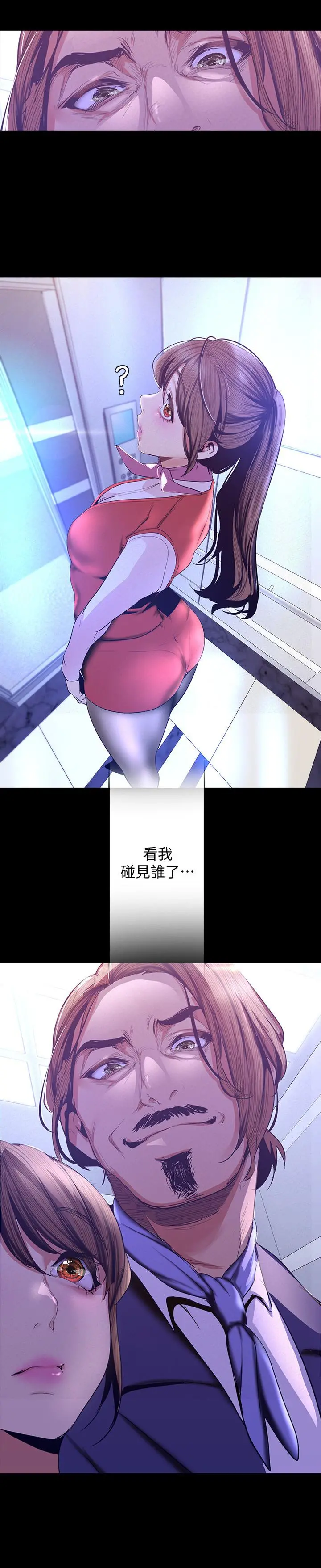 美丽新世界 第107话-觊觎淑英的车理事登场 第33页