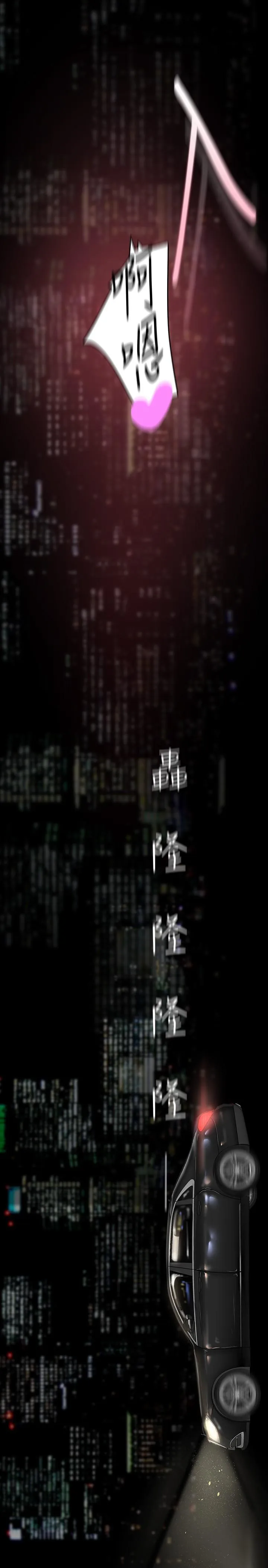 美丽新世界 第210话-我要把妳吃掉 第27页