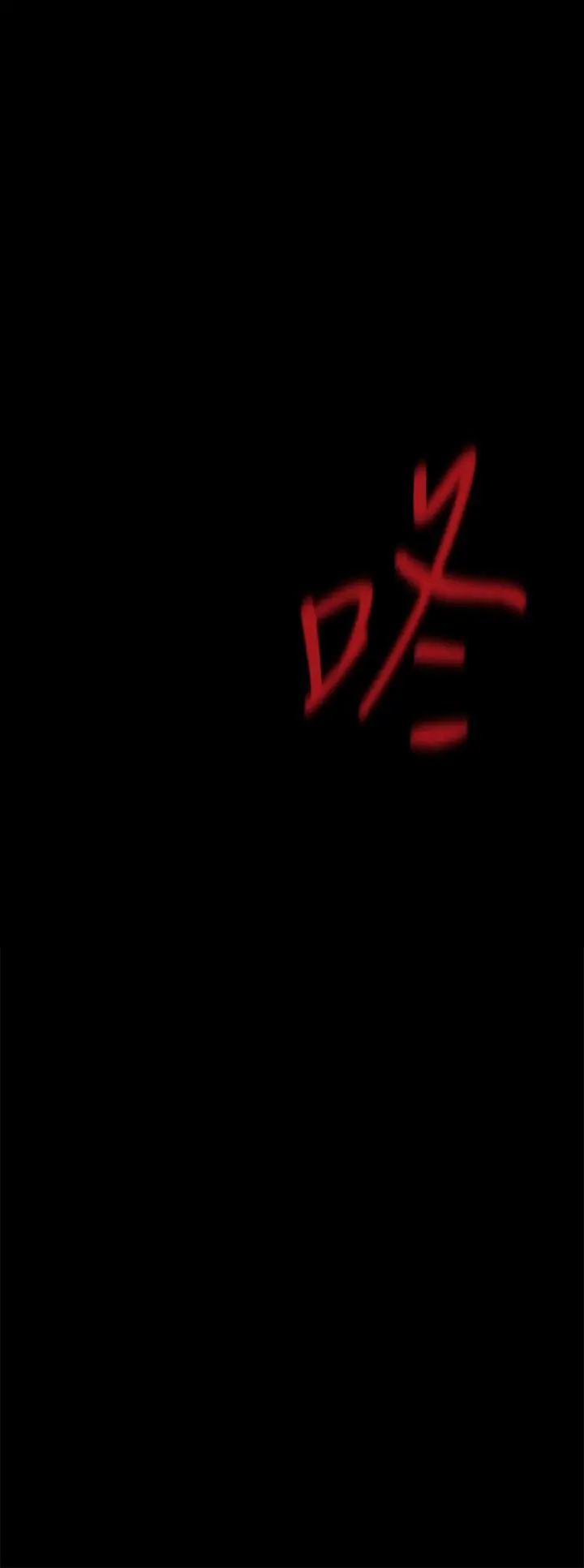 美丽新世界 第141话-豪承主任，让我靠一下 第3页