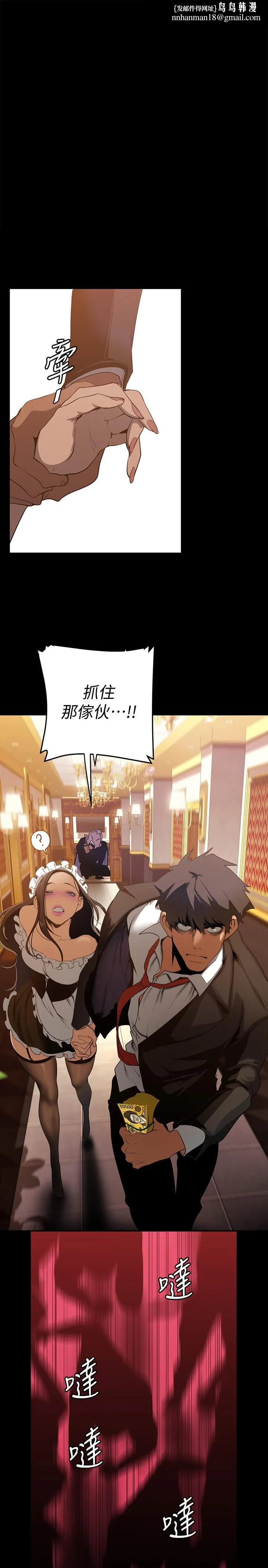 美丽新世界 第141话-豪承主任，让我靠一下 第1页