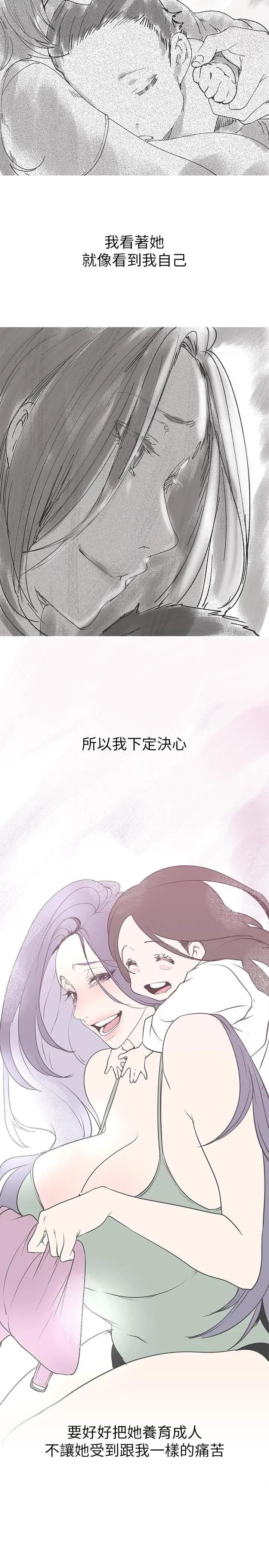 美丽新世界 第141话-豪承主任，让我靠一下 第30页