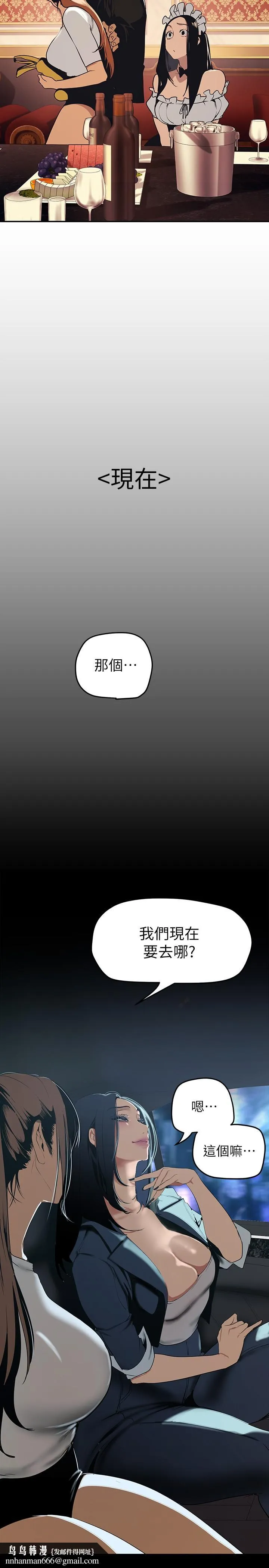 美丽新世界 第141话-豪承主任，让我靠一下 第22页