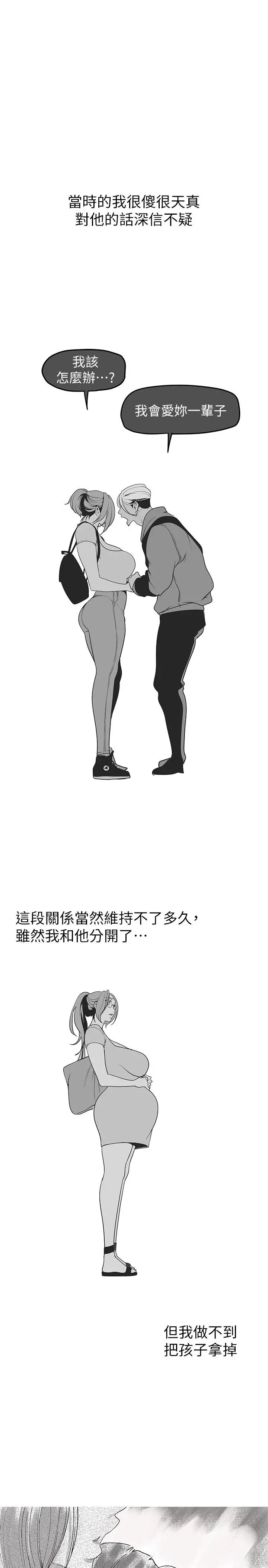 美丽新世界 第141话-豪承主任，让我靠一下 第29页