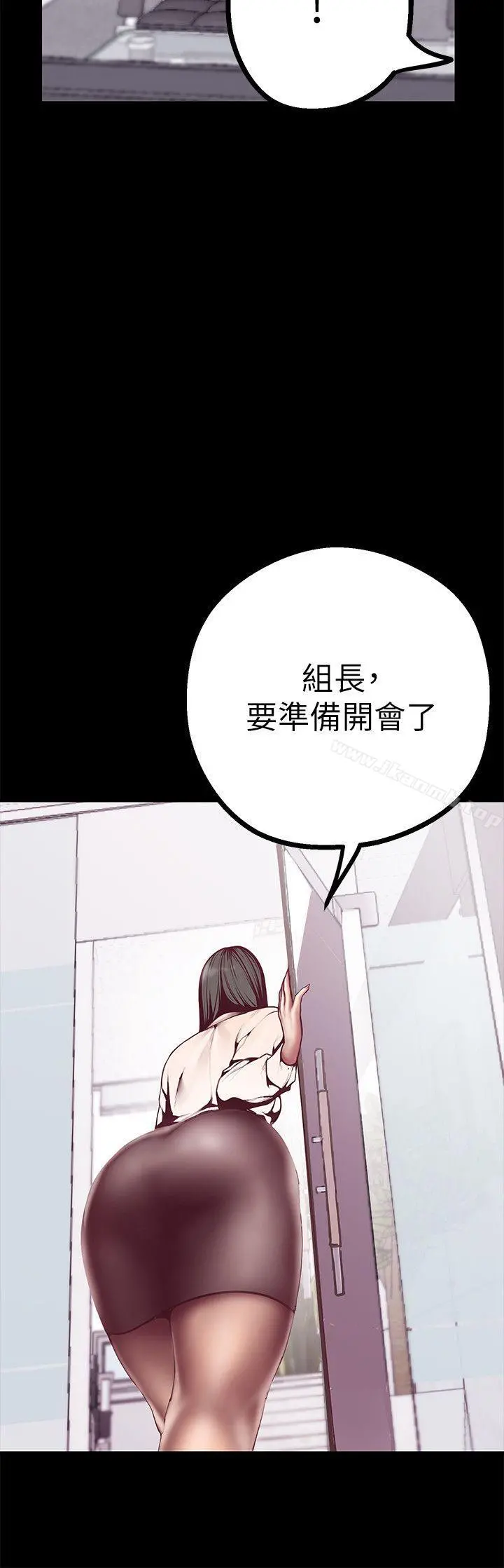 美丽新世界 第7话-臣服于我吧 第9页