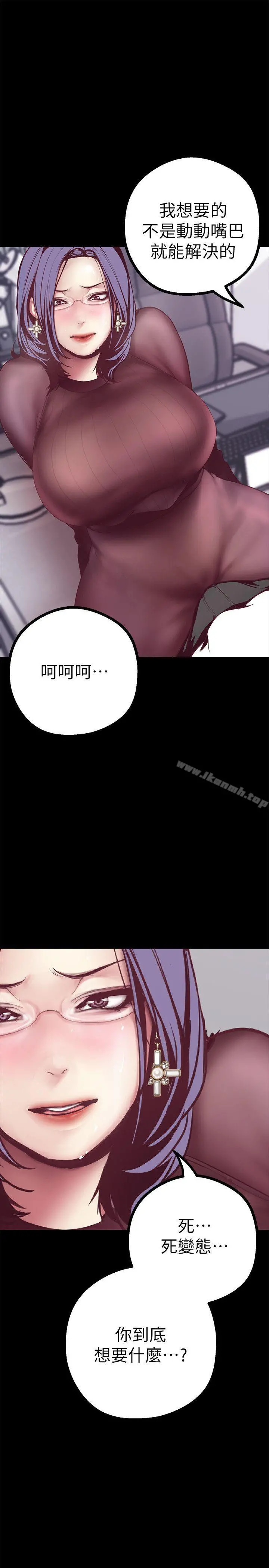 美丽新世界 第7话-臣服于我吧 第31页
