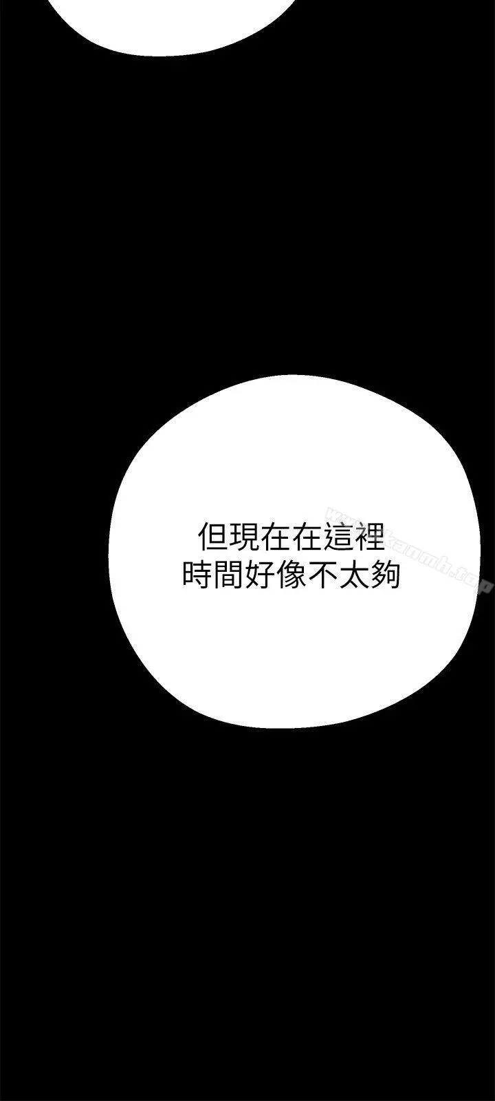 美丽新世界 第7话-臣服于我吧 第6页