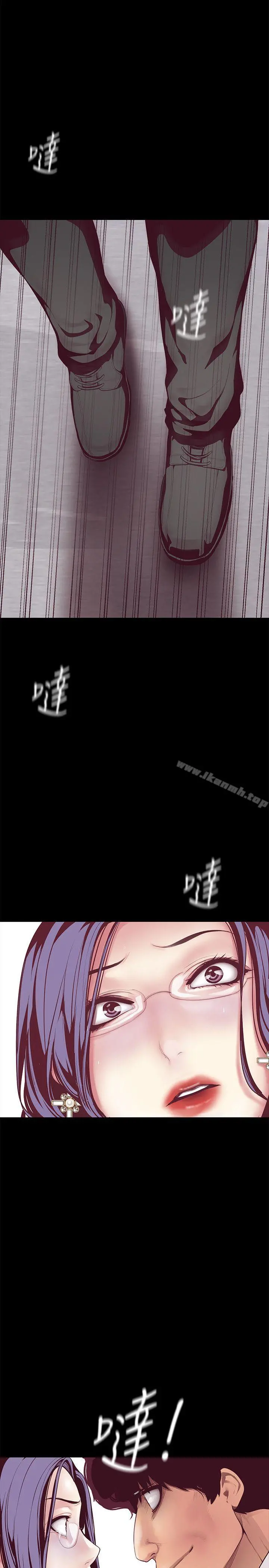 美丽新世界 第7话-臣服于我吧 第29页