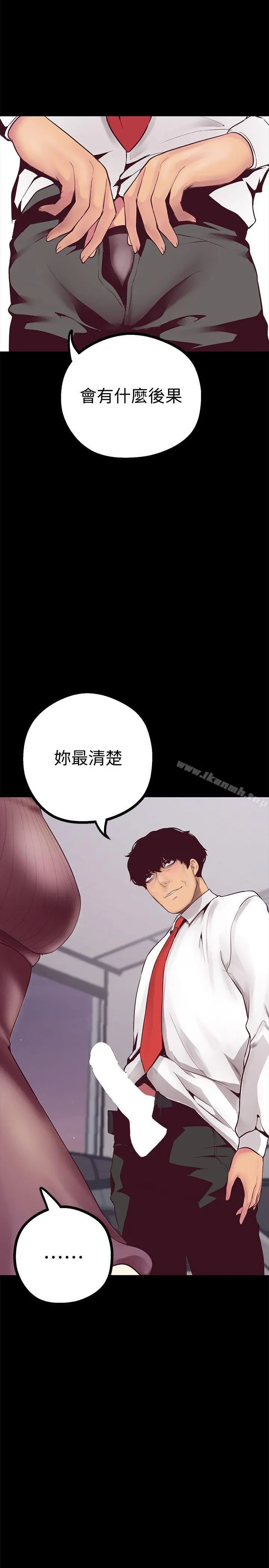 美丽新世界 第7话-臣服于我吧 第42页