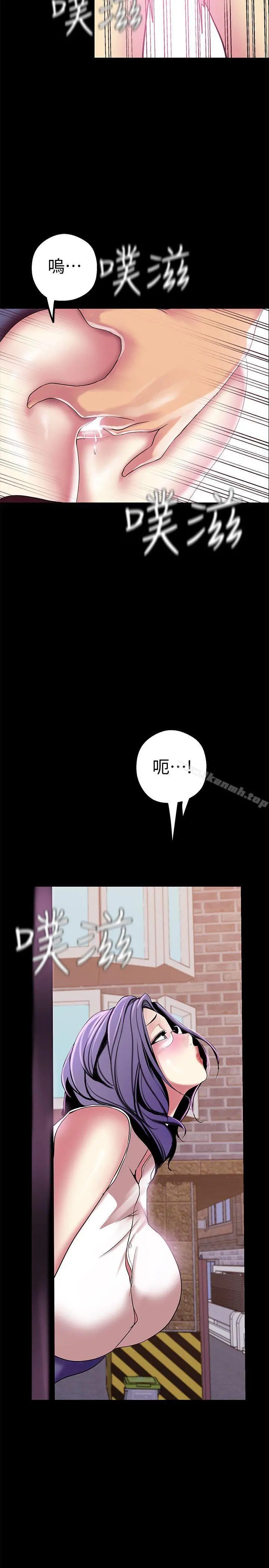 美丽新世界 第17话-被抓包的秘密关係 第2页