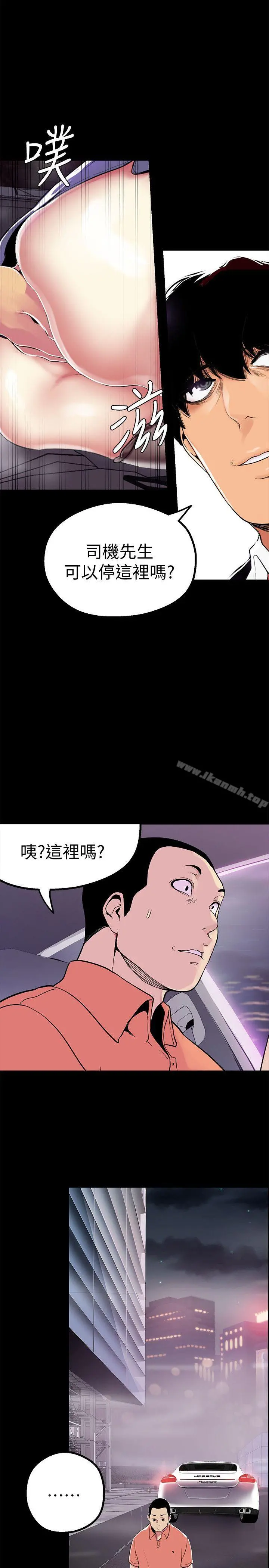 美丽新世界 第17话-被抓包的秘密关係 第32页