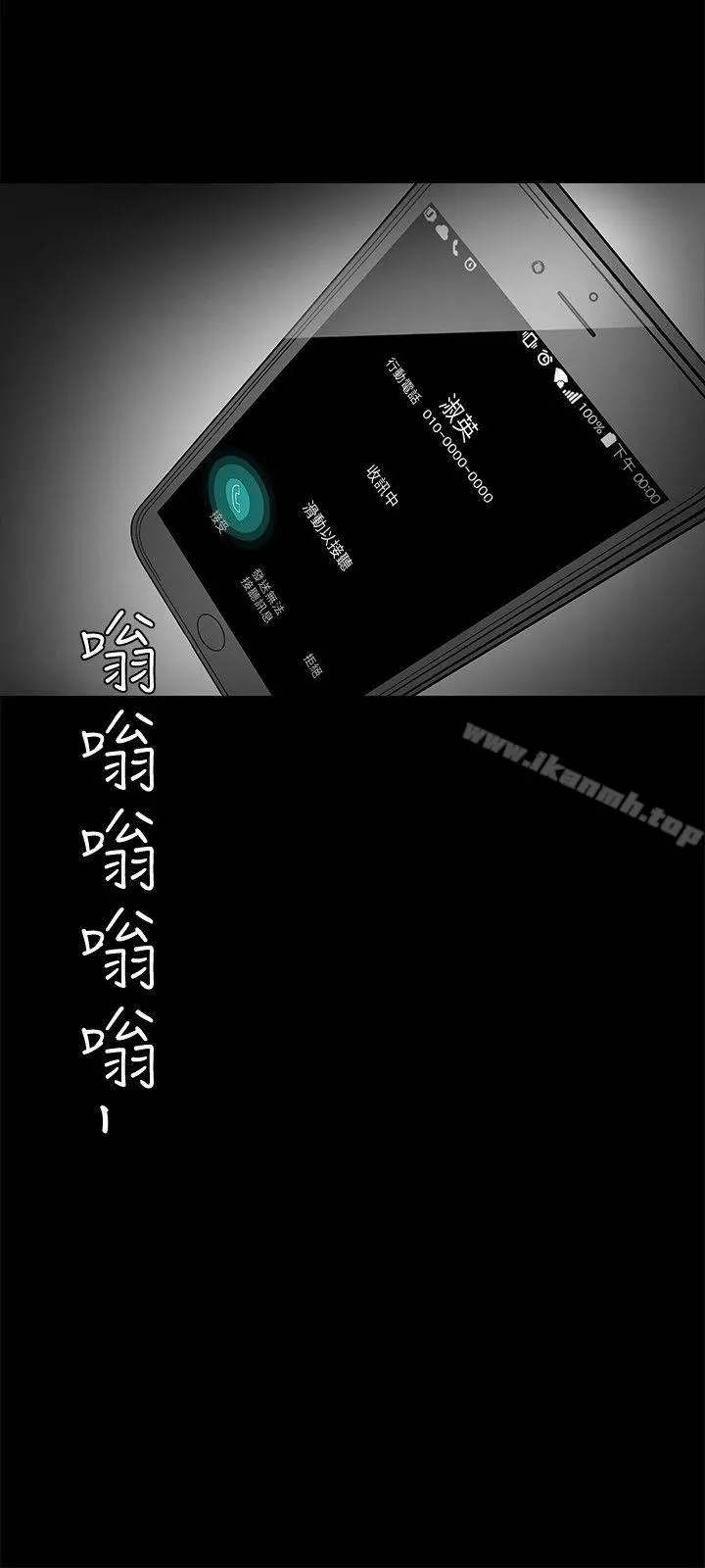 美丽新世界 第17话-被抓包的秘密关係 第36页