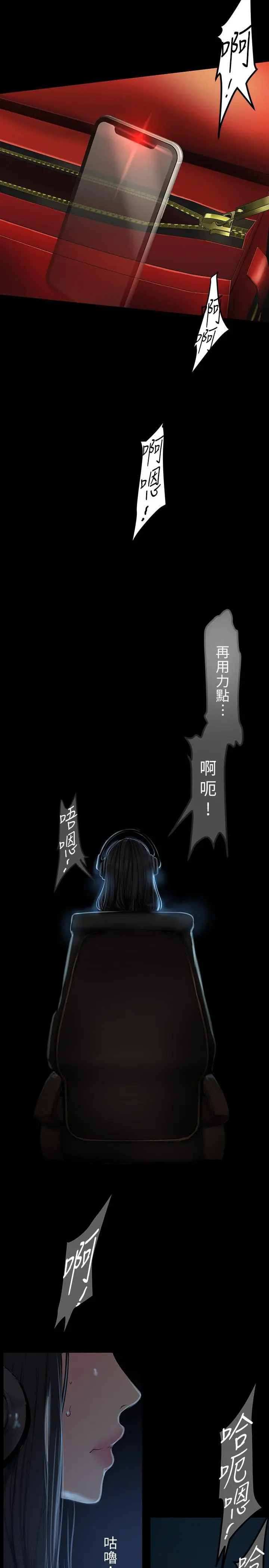 美丽新世界 第172话-我放进去罗，副社长 第28页