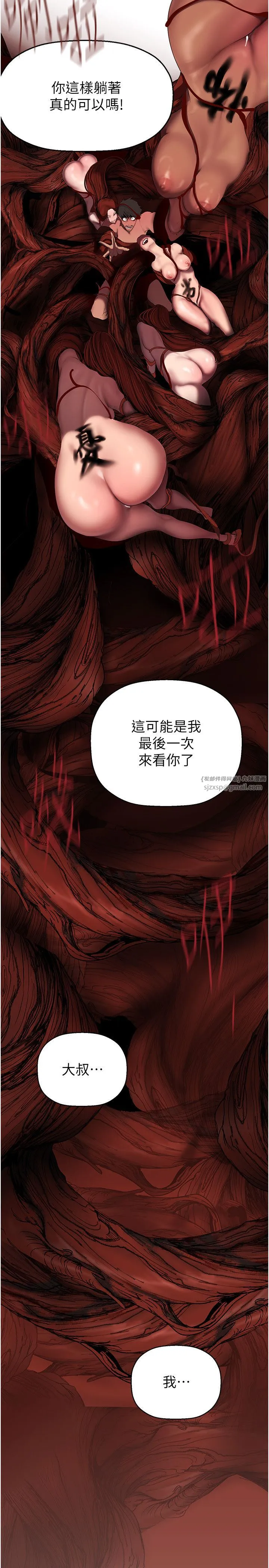 美丽新世界 第264章 第13页