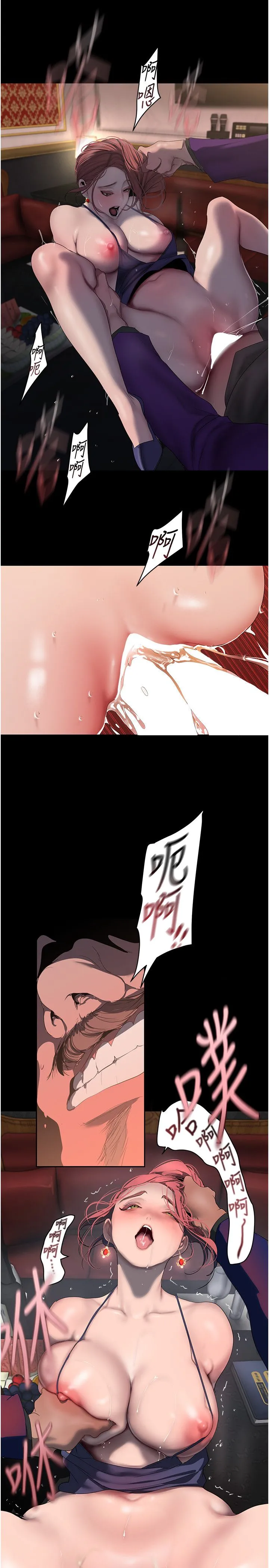 美丽新世界 第264章 第31页