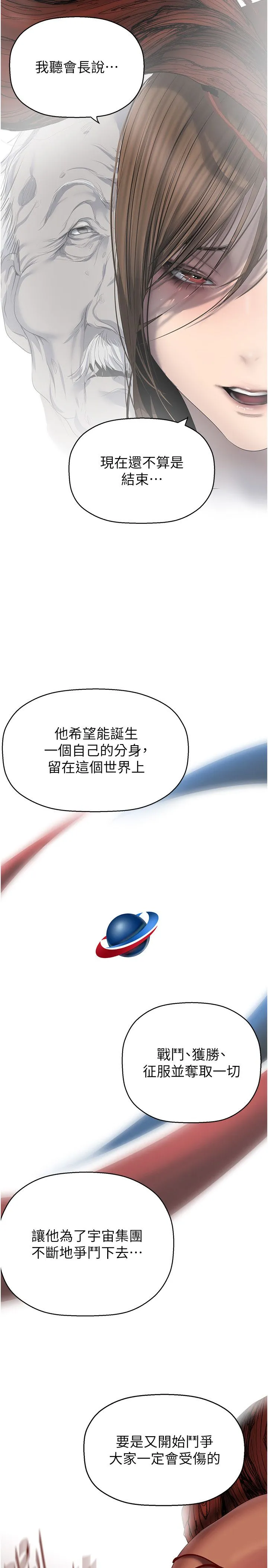 美丽新世界 第264章 第12页