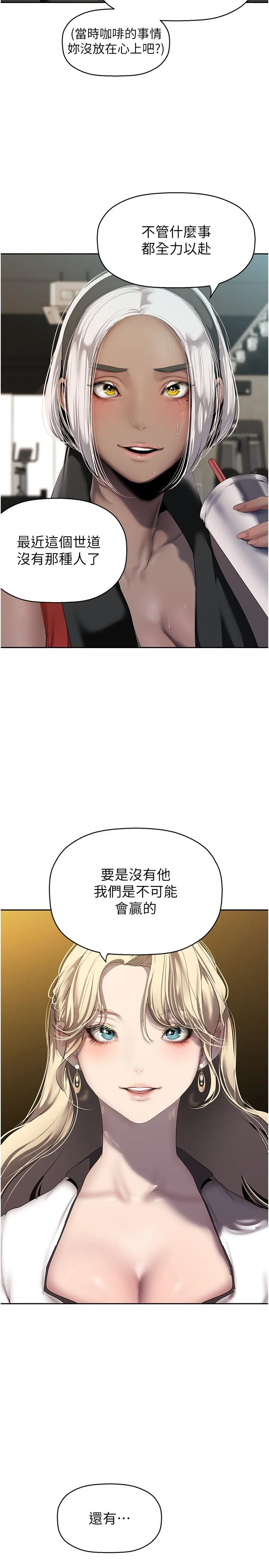 美丽新世界 第264章 第9页