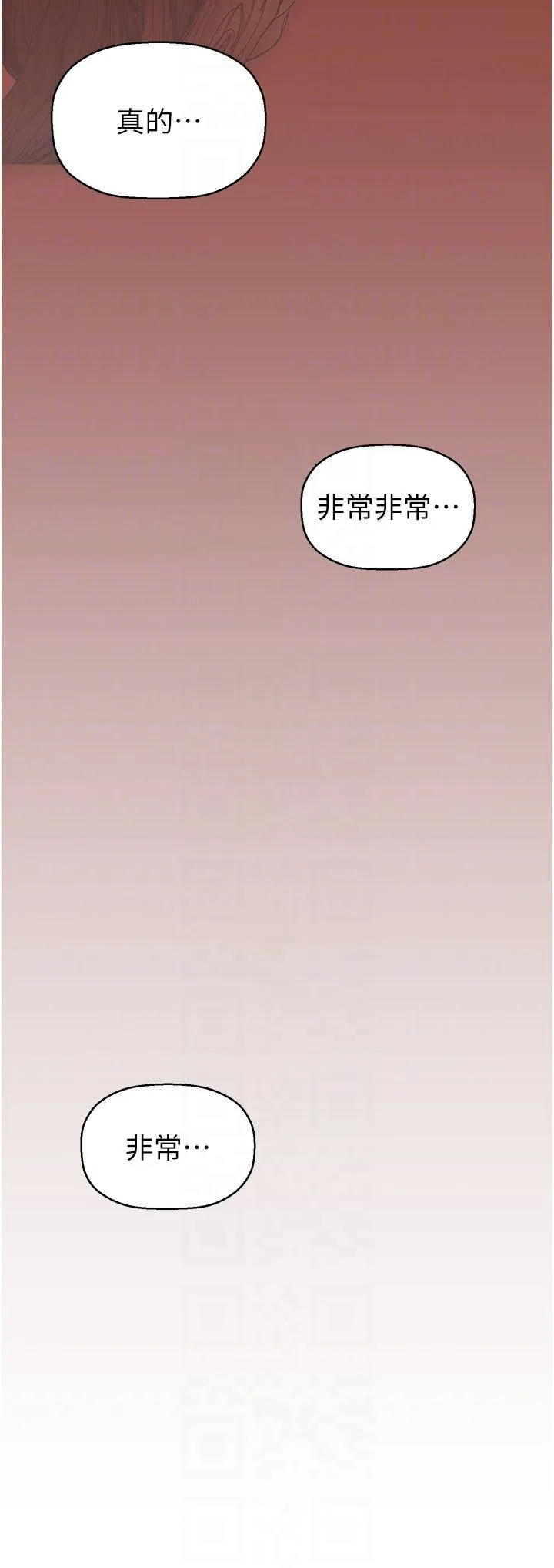 美丽新世界 第264章 第14页