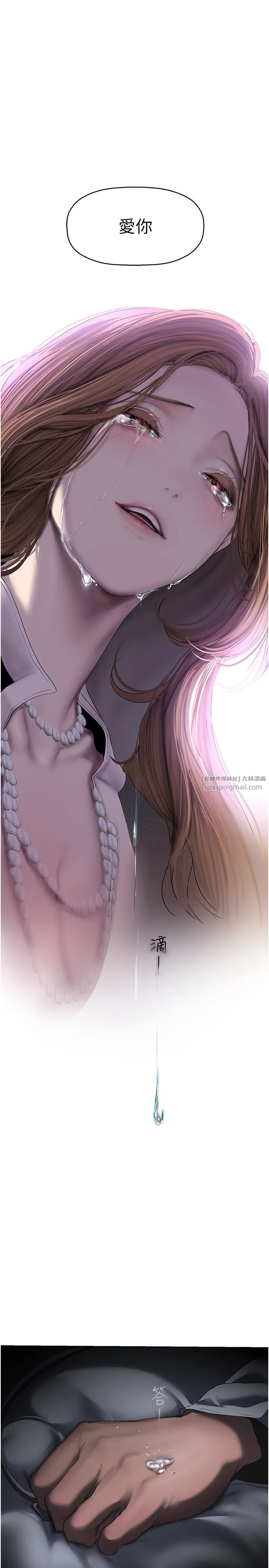 美丽新世界 第264章 第15页