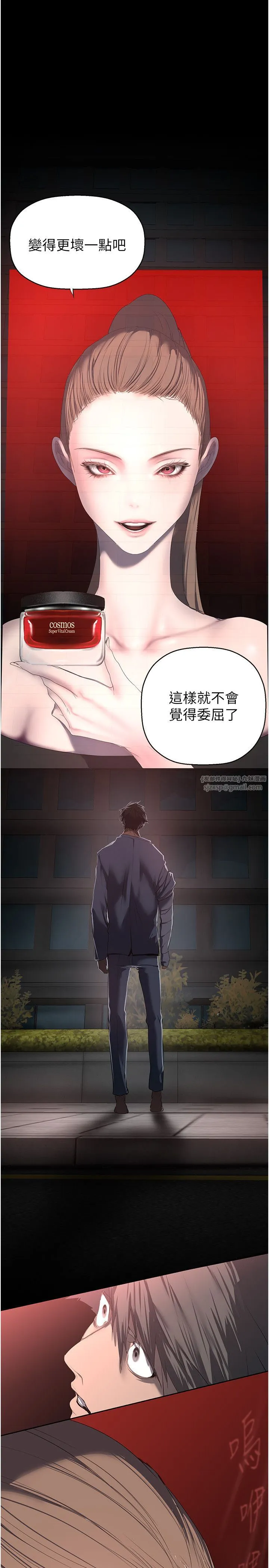 美丽新世界 第264章 第27页