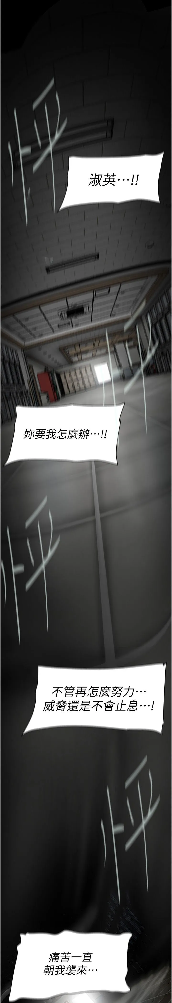 美丽新世界 第264章 第23页
