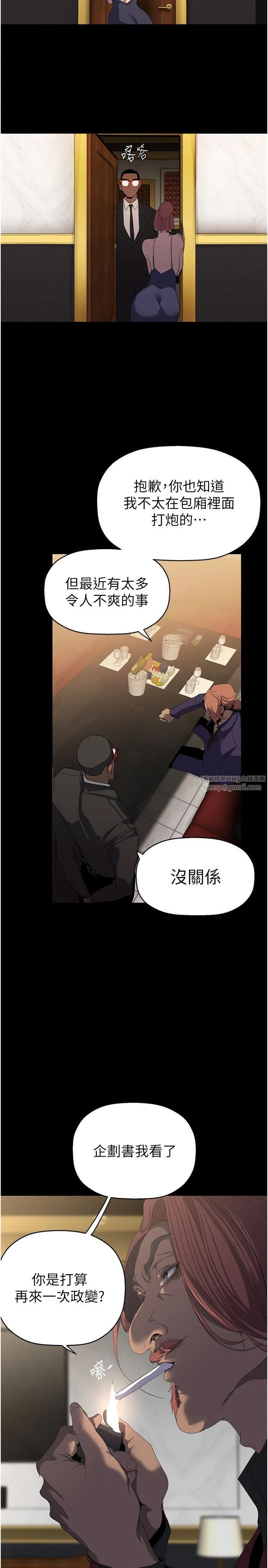 美丽新世界 第264章 第33页