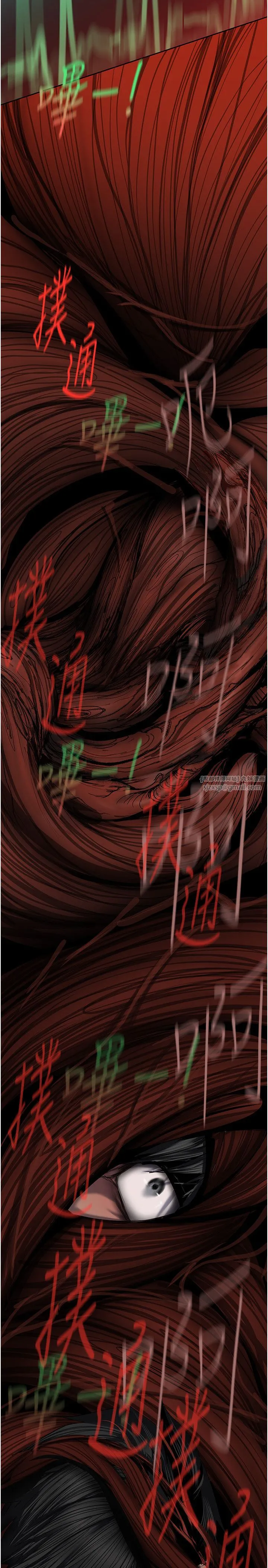 美丽新世界 第264章 第17页