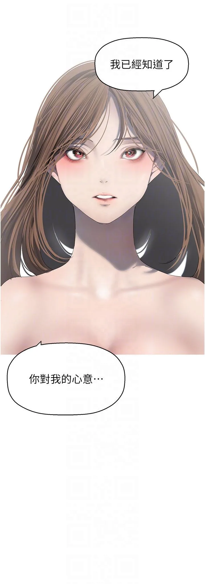 美丽新世界 第264章 第10页
