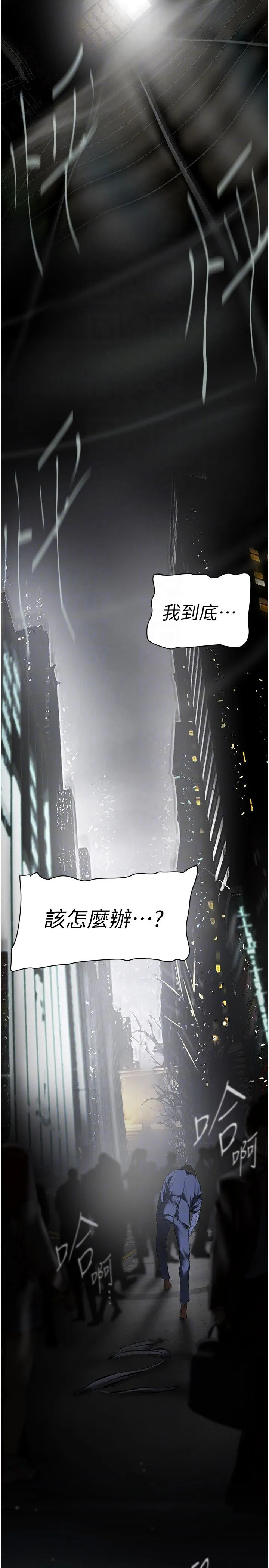 美丽新世界 第264章 第24页