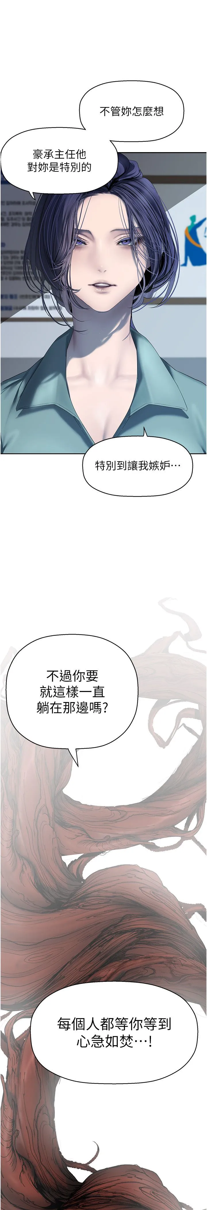 美丽新世界 第264章 第11页
