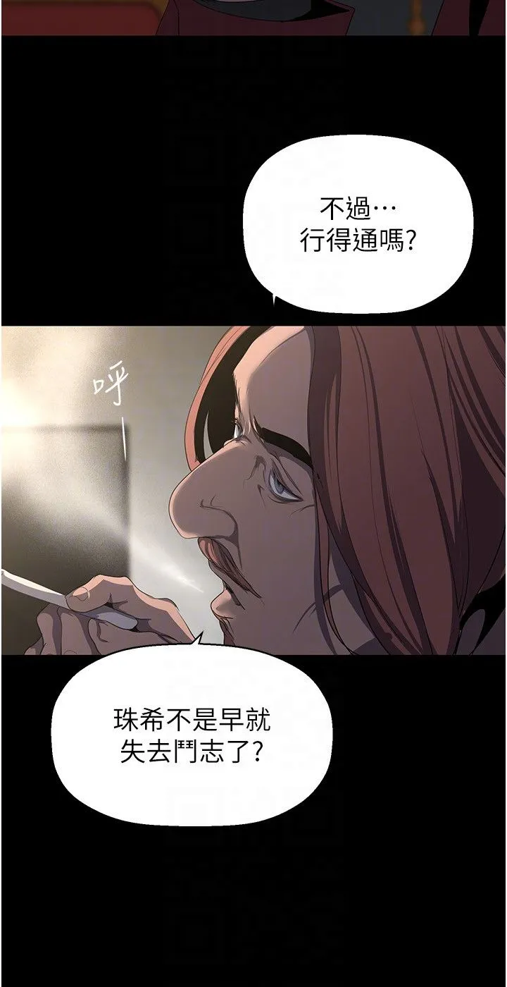 美丽新世界 第264章 第34页