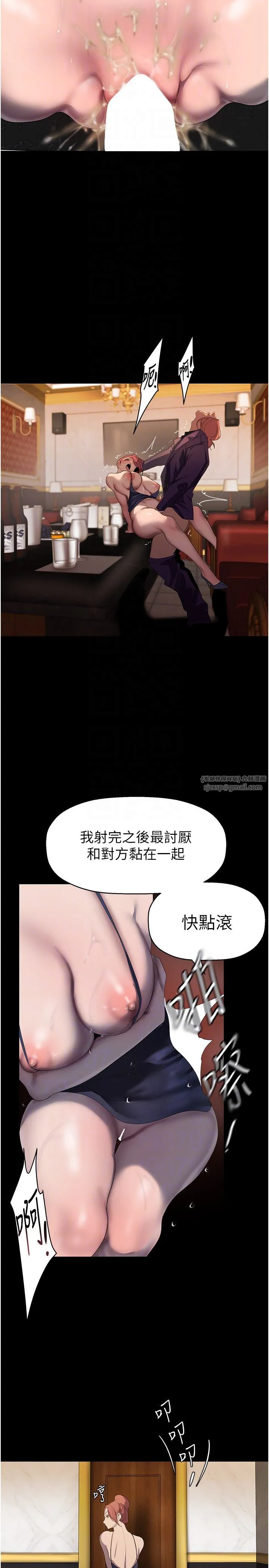 美丽新世界 第264章 第32页