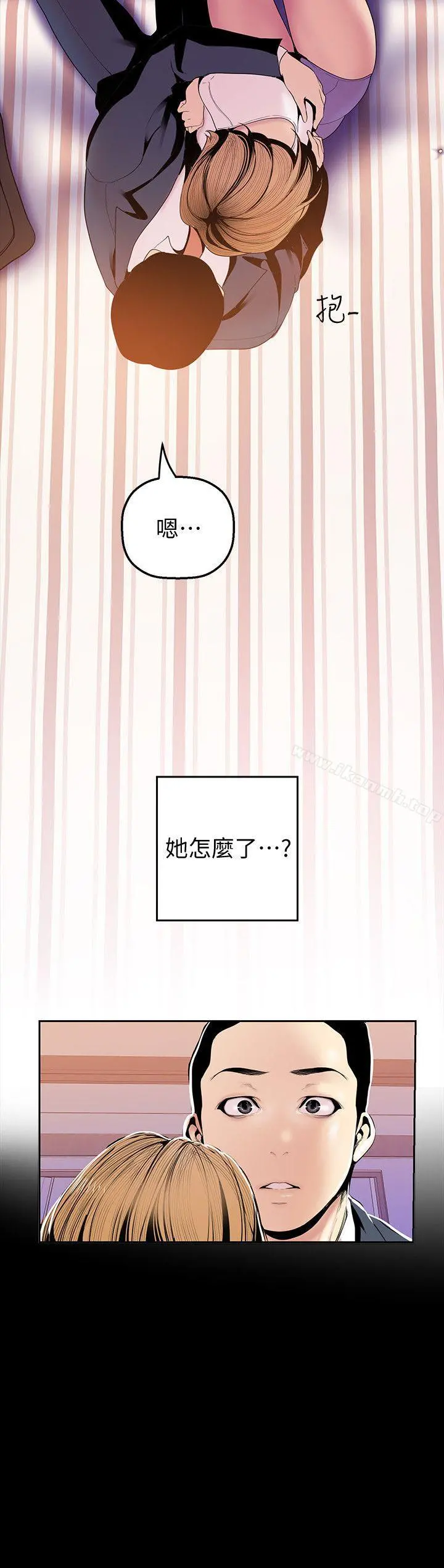 美丽新世界 第34话-被公开羞辱的组长 第14页