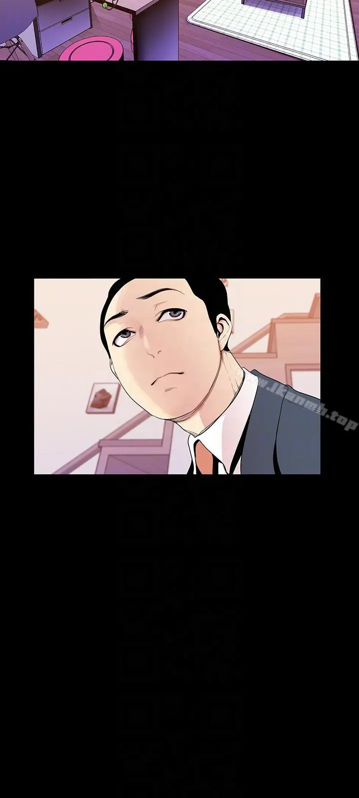 美丽新世界 第34话-被公开羞辱的组长 第11页