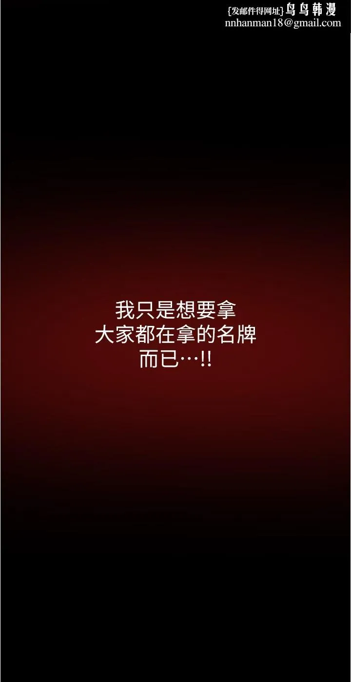 美丽新世界 第190话-玩弄组长的后门 第15页