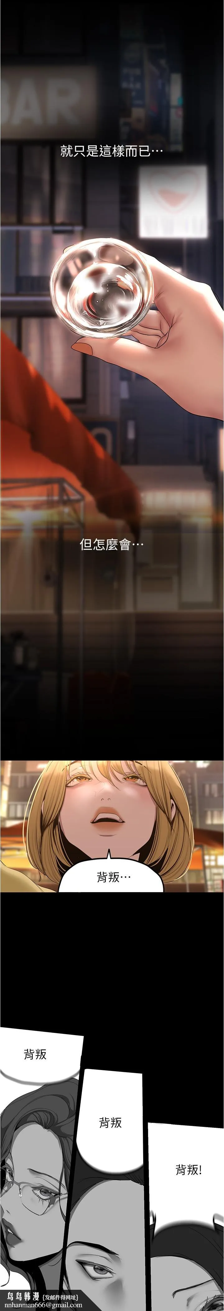 美丽新世界 第190话-玩弄组长的后门 第16页