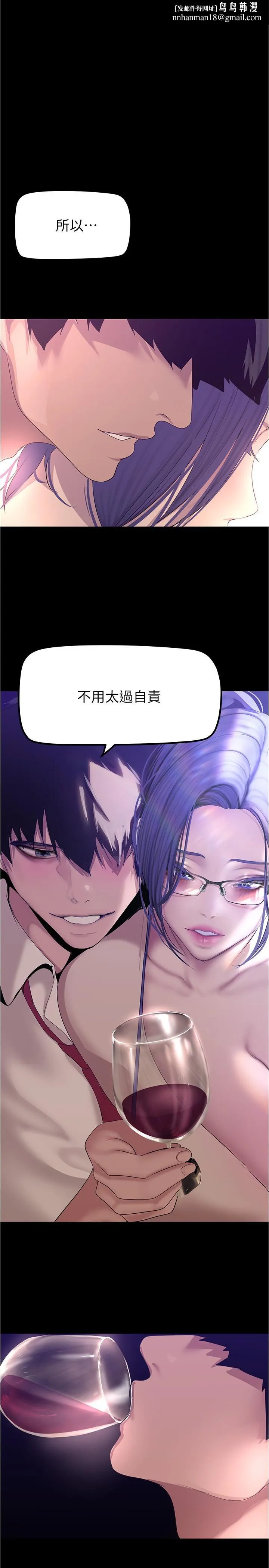 美丽新世界 第190话-玩弄组长的后门 第1页