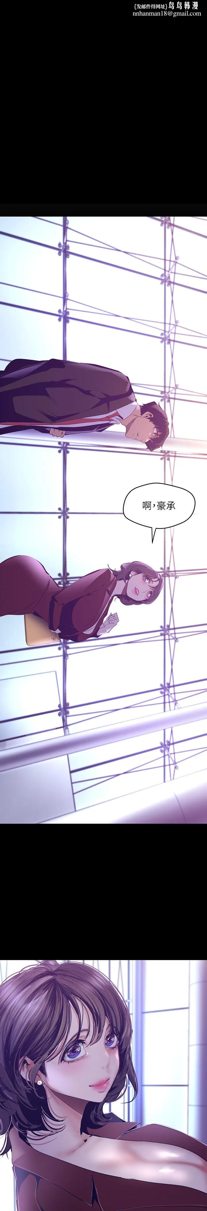 美丽新世界 第104话-你是.性爱之神？ 第1页
