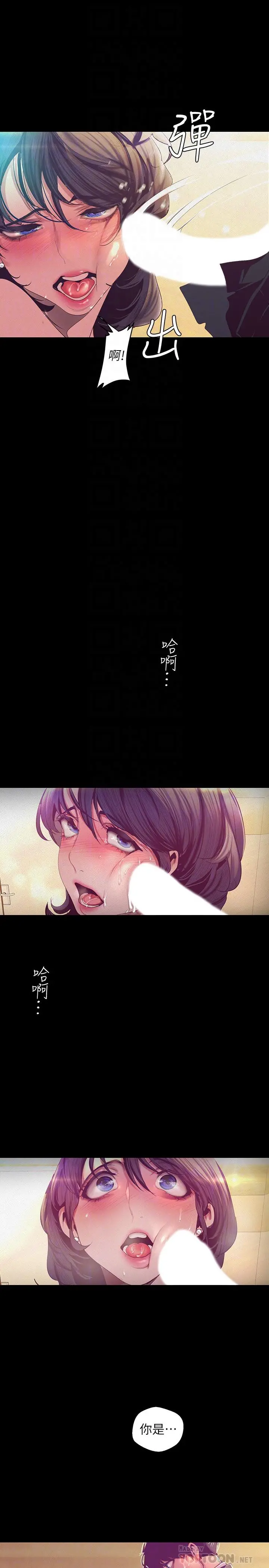 美丽新世界 第104话-你是.性爱之神？ 第18页