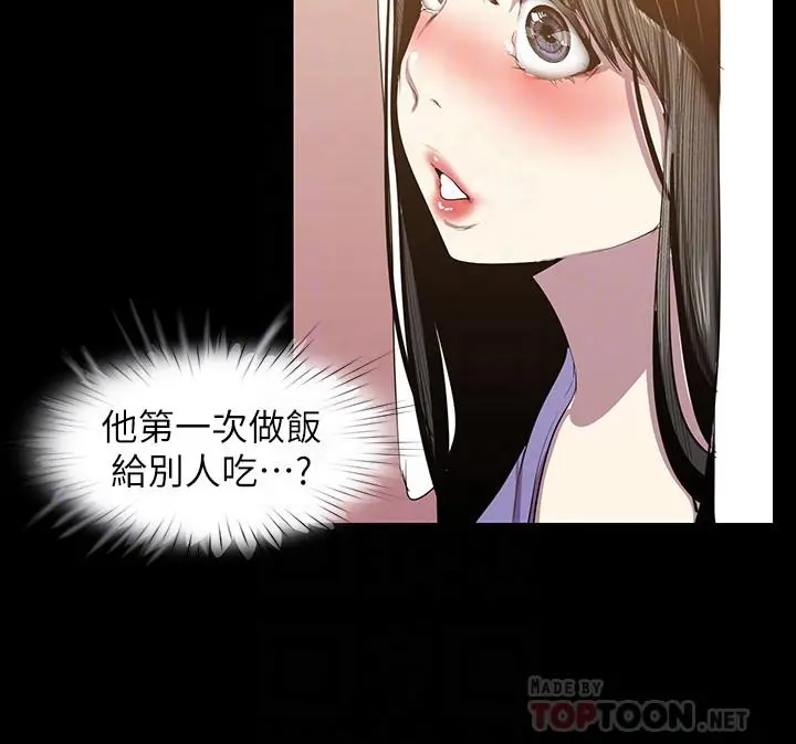 美丽新世界 第91话-扑倒豪承 第8页