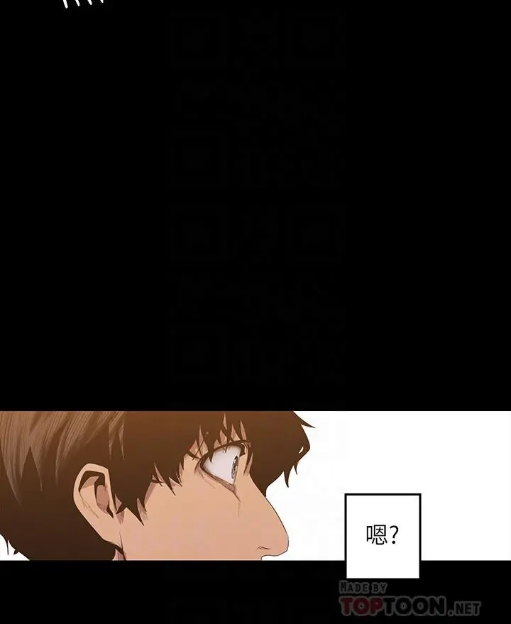 美丽新世界 第91话-扑倒豪承 第12页
