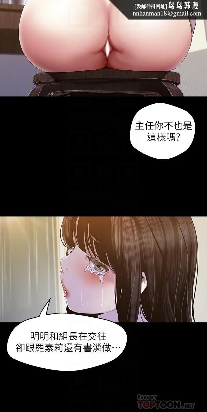 美丽新世界 第91话-扑倒豪承 第16页