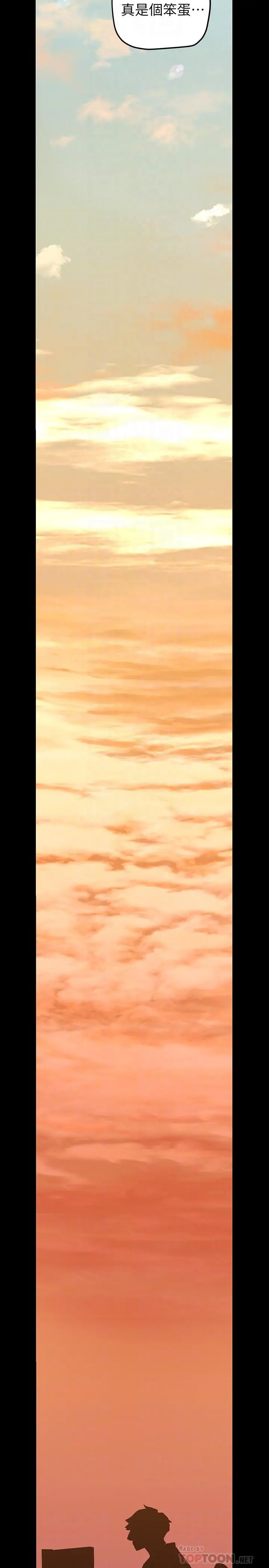 美丽新世界 第135话-组长，别装了 第18页