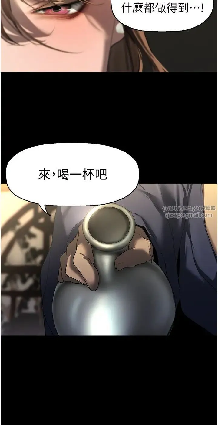 美丽新世界 第254話-三個人的團隊合作 第25页