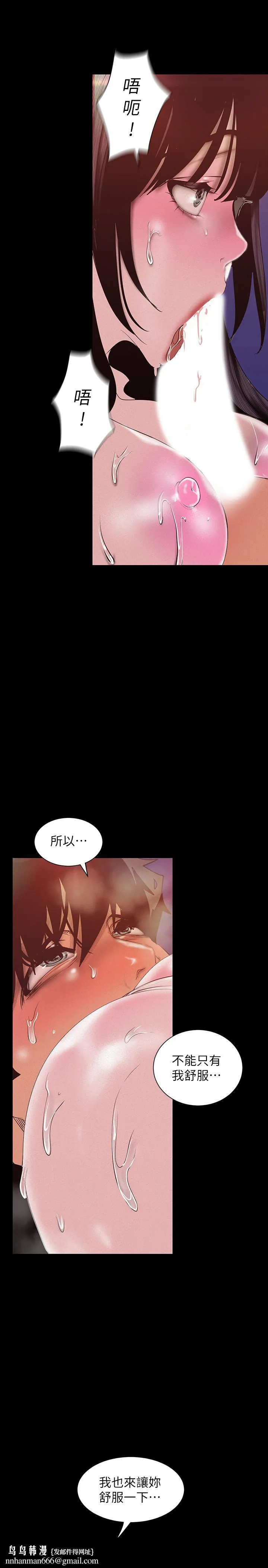 美丽新世界 第116话-不要舔了，快插进来，主人 第20页