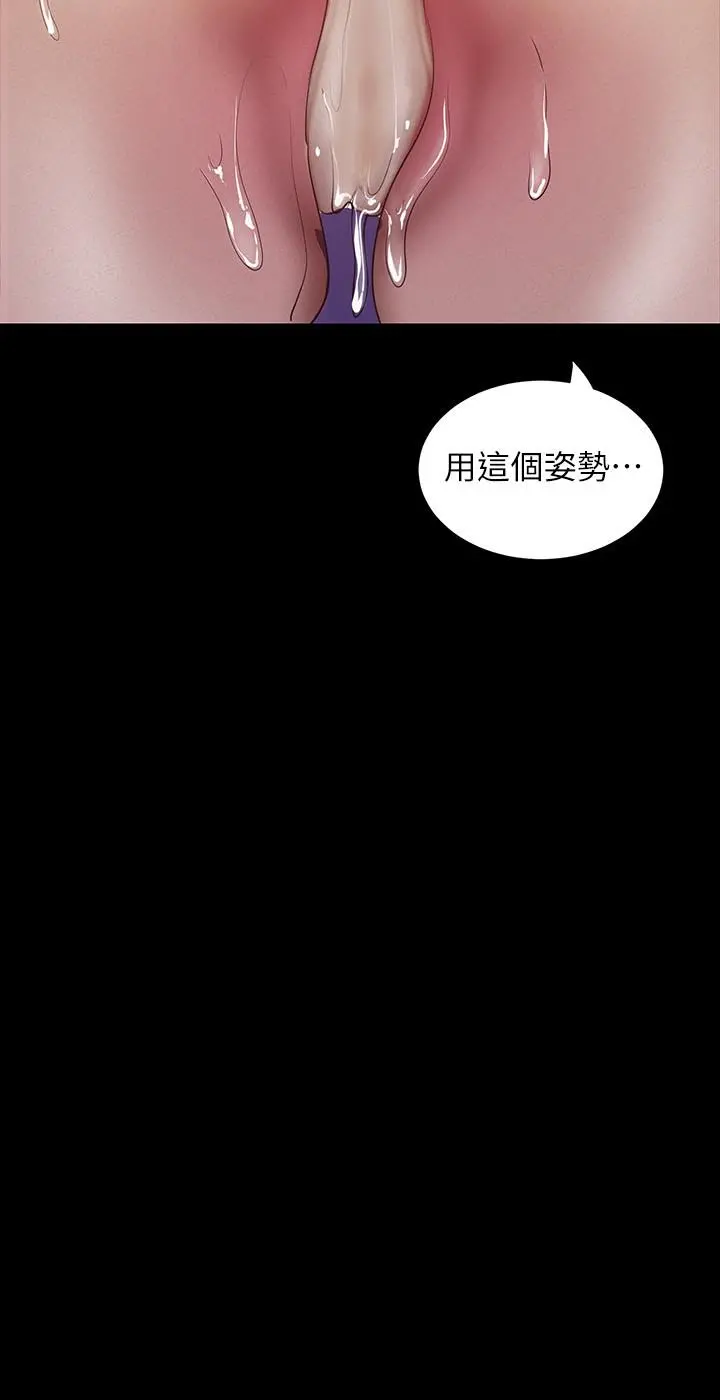 美丽新世界 第116话-不要舔了，快插进来，主人 第9页