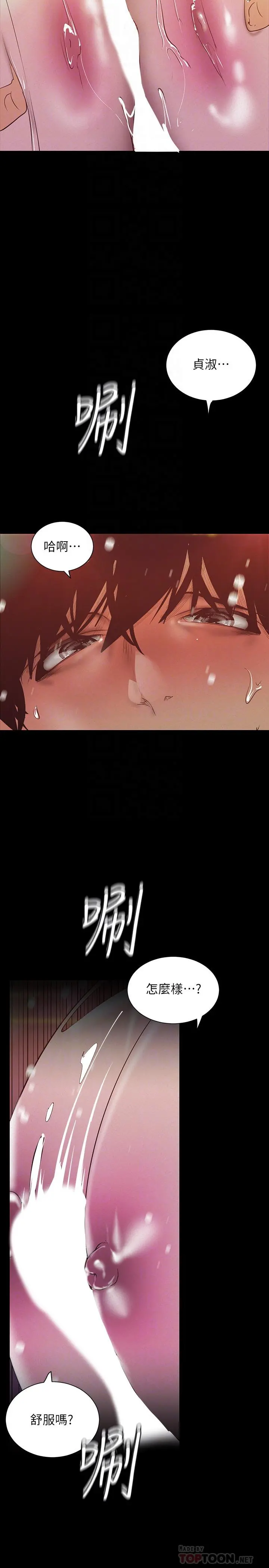 美丽新世界 第116话-不要舔了，快插进来，主人 第12页