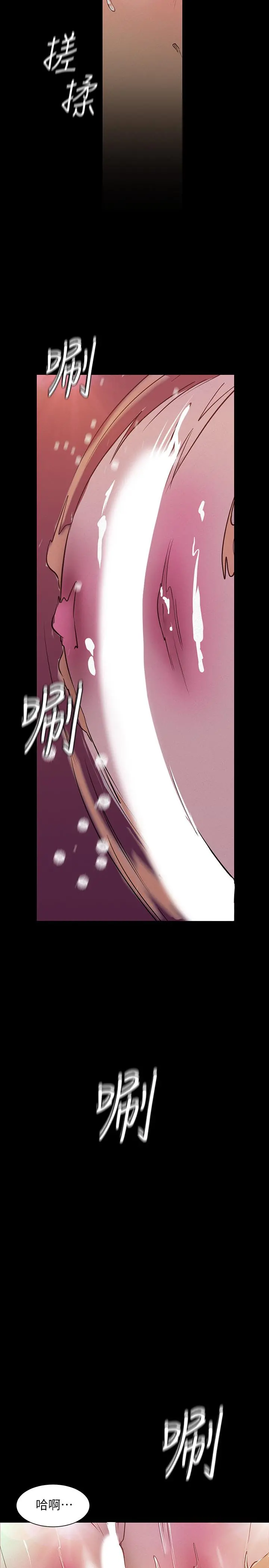 美丽新世界 第116话-不要舔了，快插进来，主人 第11页