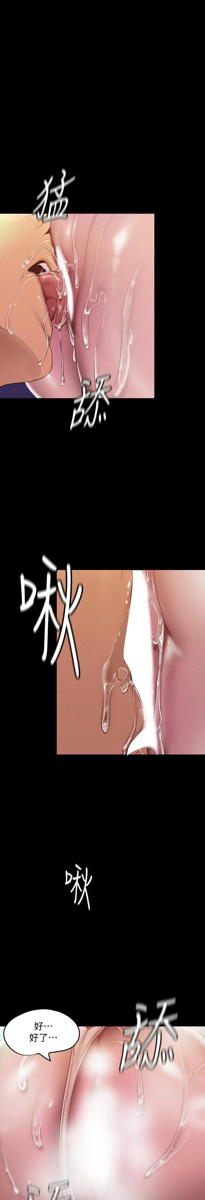 美丽新世界 第116话-不要舔了，快插进来，主人 第26页