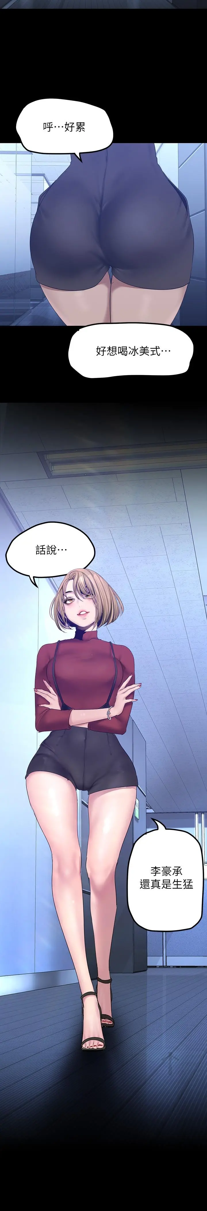 美丽新世界 第174话-一丝不挂的副社长 第26页