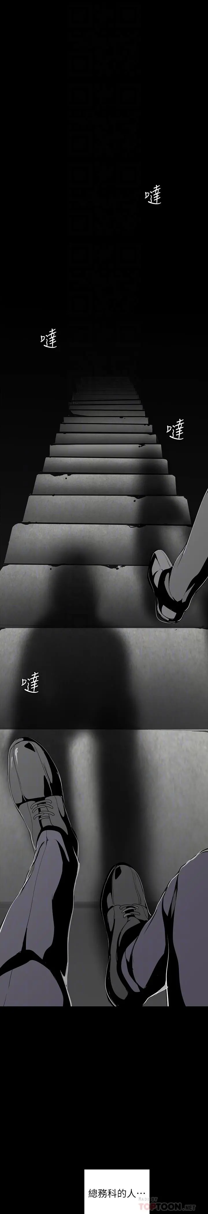 美丽新世界 第69话-被邀请到秘密俱乐部的豪承 第14页